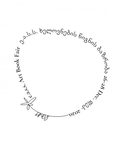 E.A.S.S. Art Book Fair