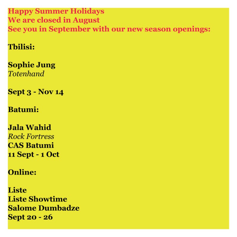 ზაფხულის არდადეგები