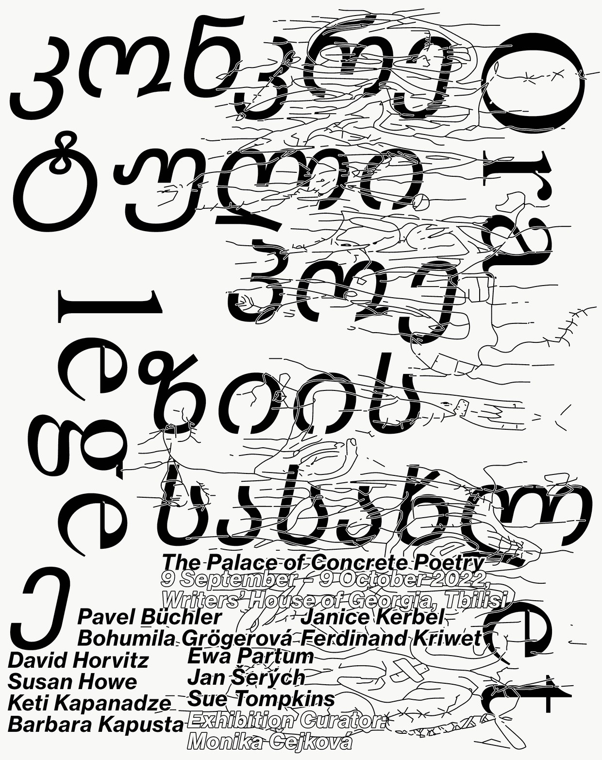 კონკრეტული პოეზიის სასახლე