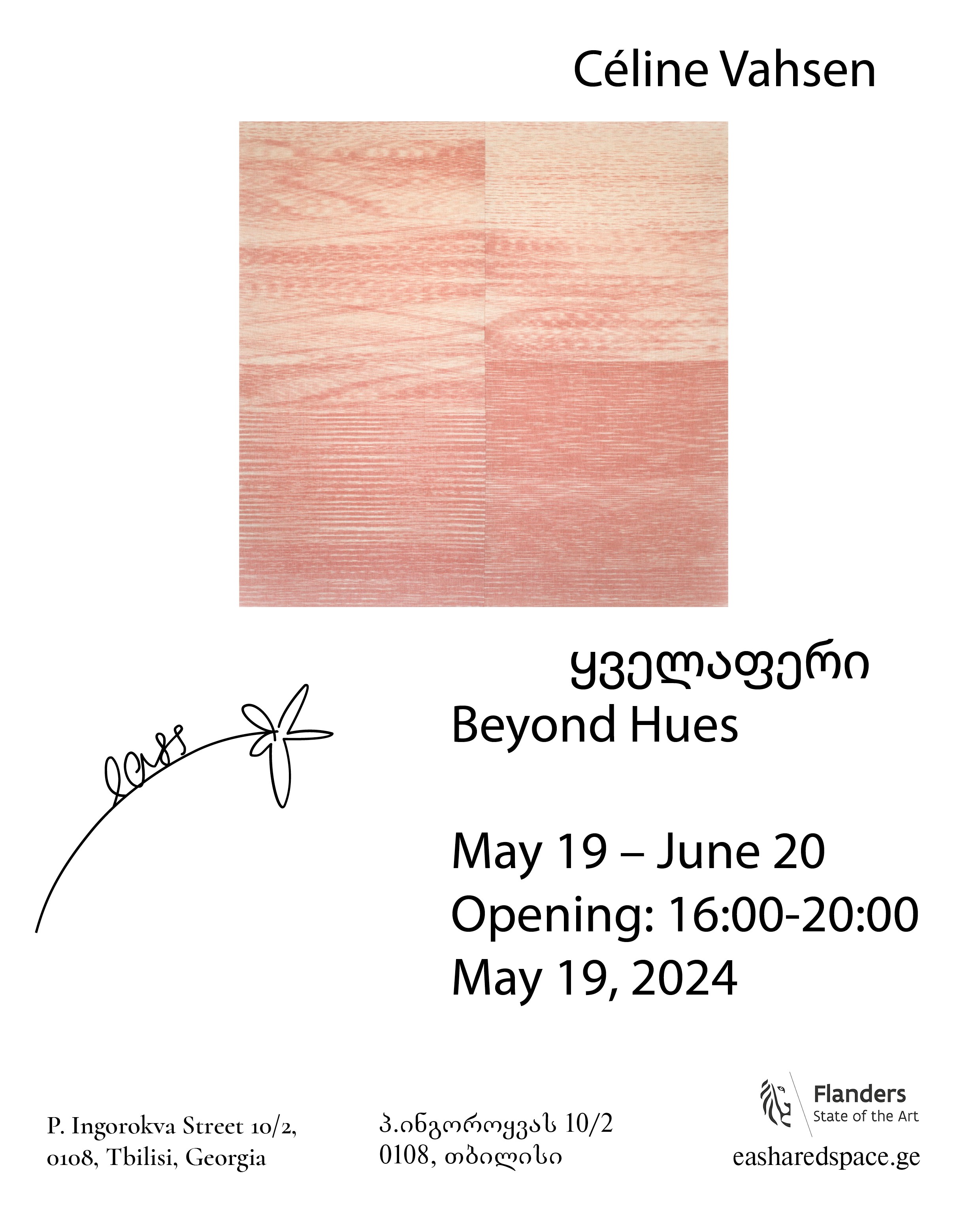 ყველაფერი - Beyond Hues